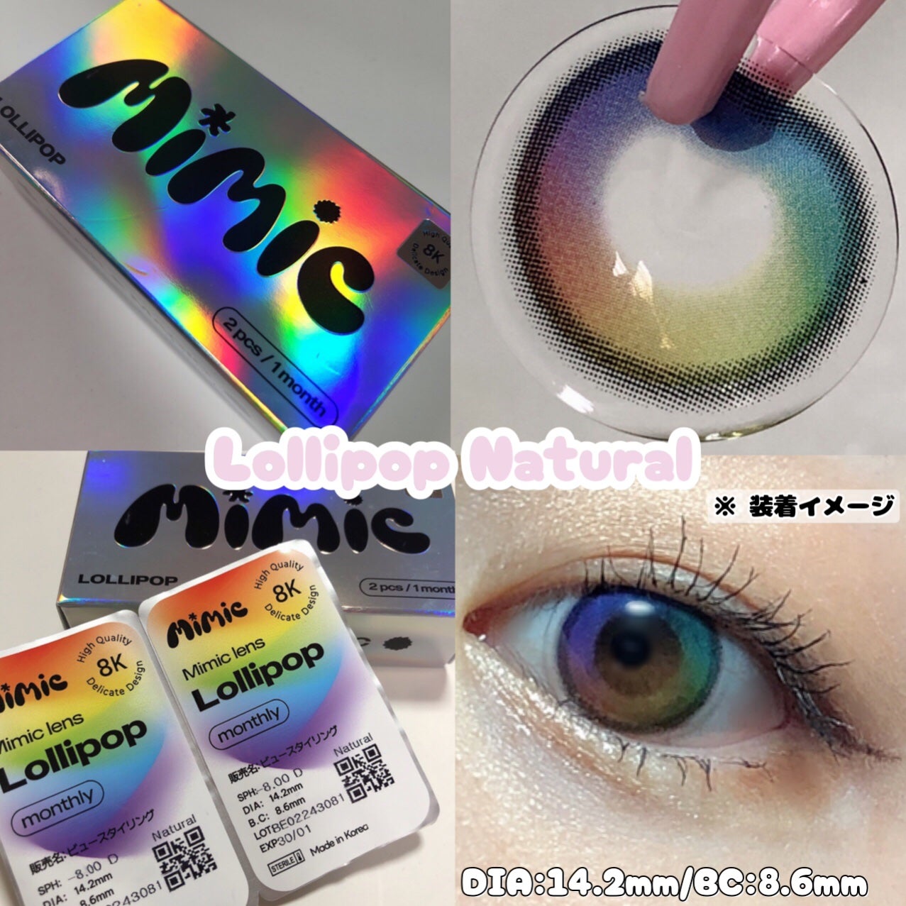 Lollipop/MIMIC LENS/1ヶ月(1MONTH)カラコンを使ったクチコミ(3枚目)