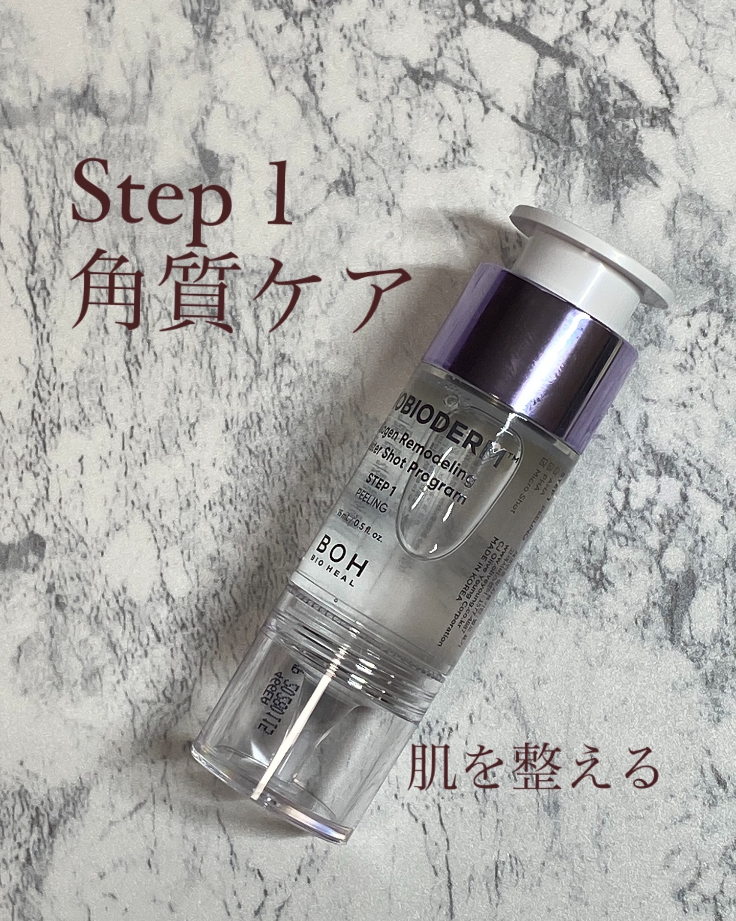 プロバイオダーム™ コラーゲン リモデリング ブースターショット プログラム/BIOHEAL BOH/美容液を使ったクチコミ（3枚目）