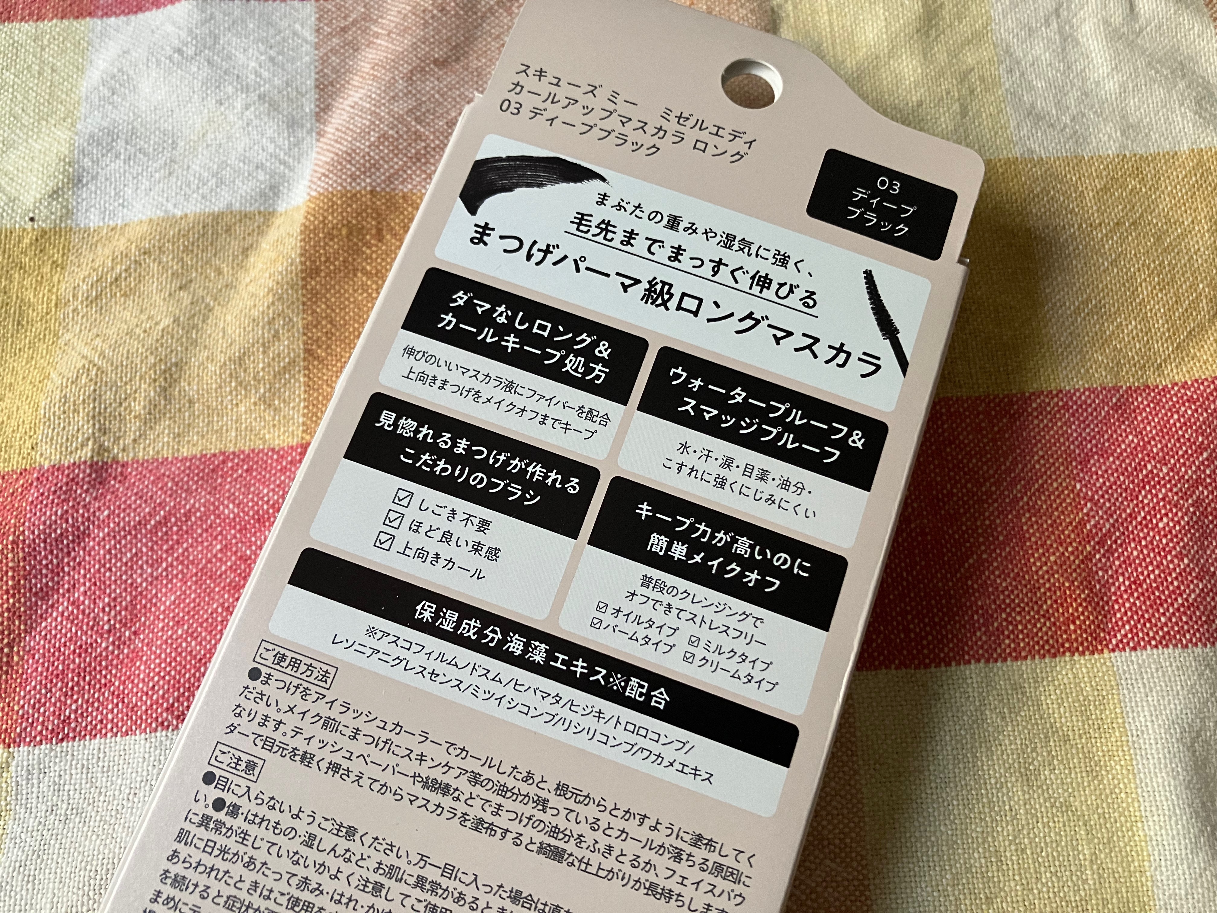 ミゼルエディ カールアップマスカラ ロング/ミゼルエディ/マスカラを使ったクチコミ（3枚目）