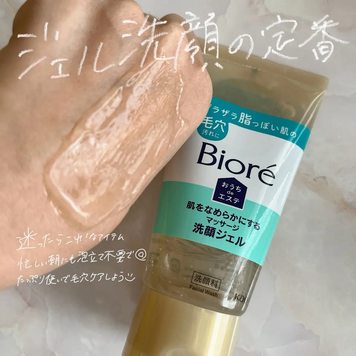 おうちdeエステ 肌をなめらかにする マッサージ洗顔ジェル/ビオレ/その他洗顔料を使ったクチコミ（3枚目）
