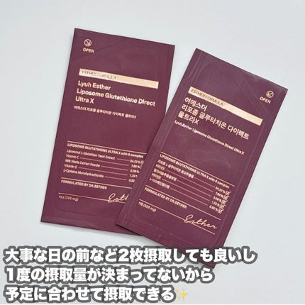 ヨエスターGLTダイレクトウルトラX/ESTHER FORMULA/美容サプリメントを使ったクチコミ(6枚目)