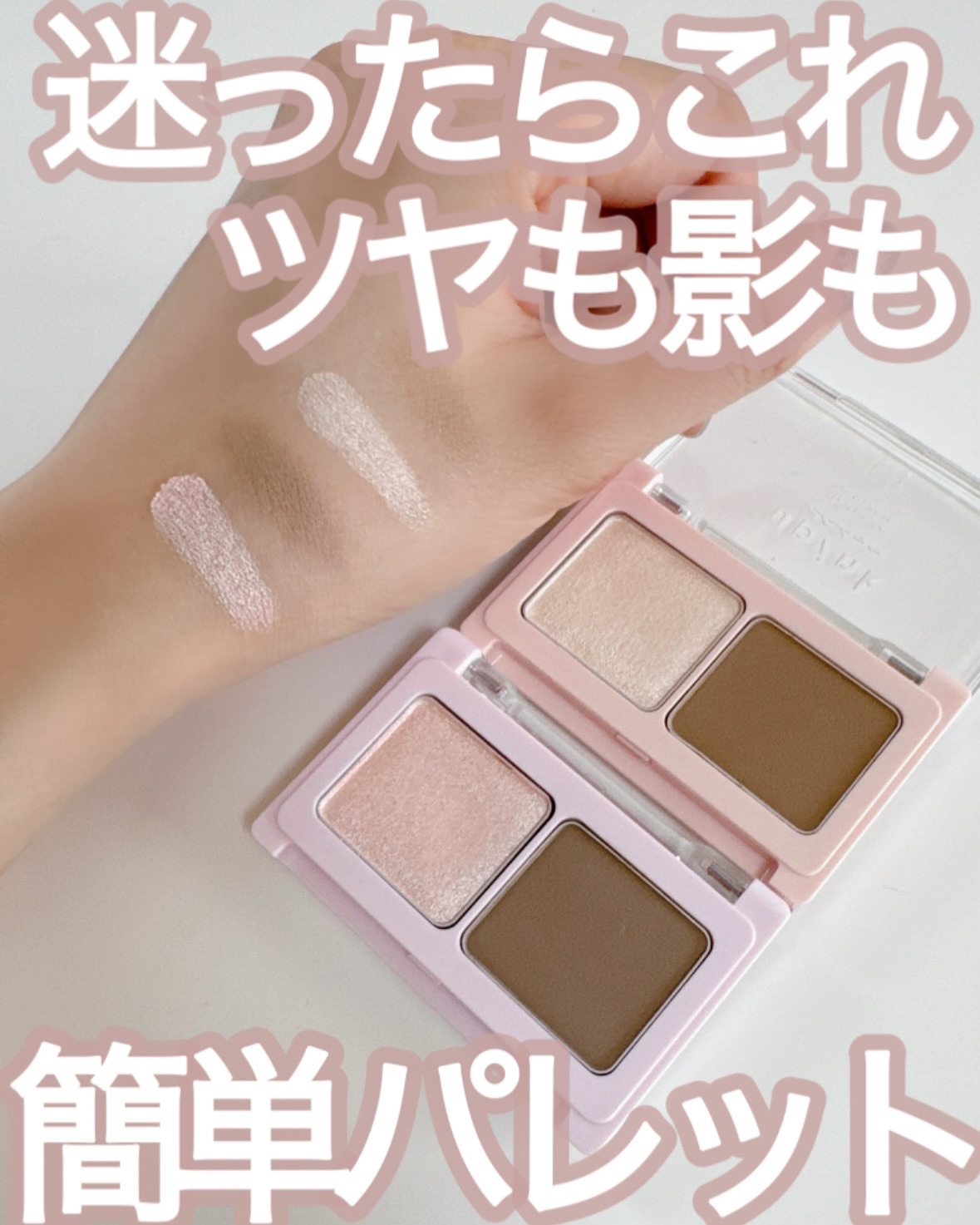 グロウアップコントゥアパレット/upink/パウダーハイライトを使ったクチコミ（1枚目）