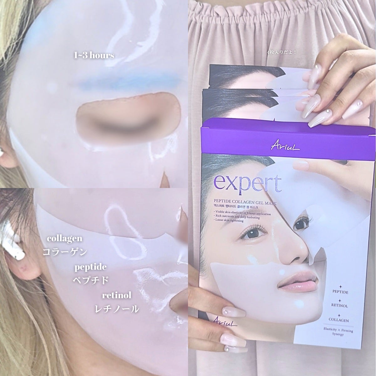 アリウル エキスパート ペプチドコラーゲンゲルマスク/Ariul/シートマスク・パックを使ったクチコミ(2枚目)