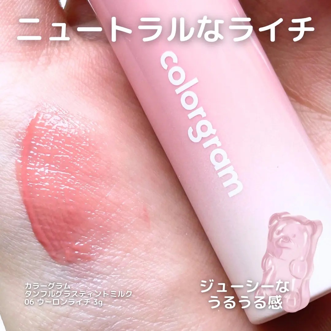 カラーグラム タンフルグラスティントミルク/Colorgram/リップティントを使ったクチコミ（3枚目）