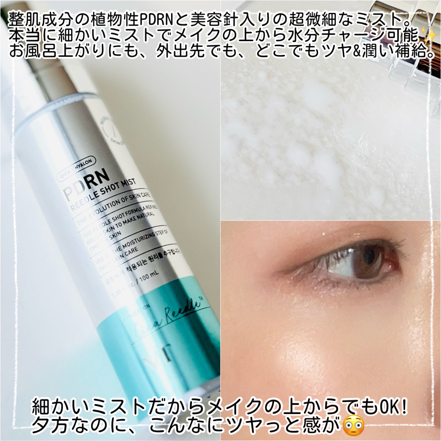 リードルS PDRN+ セラム/VT/美容液を使ったクチコミ（3枚目）