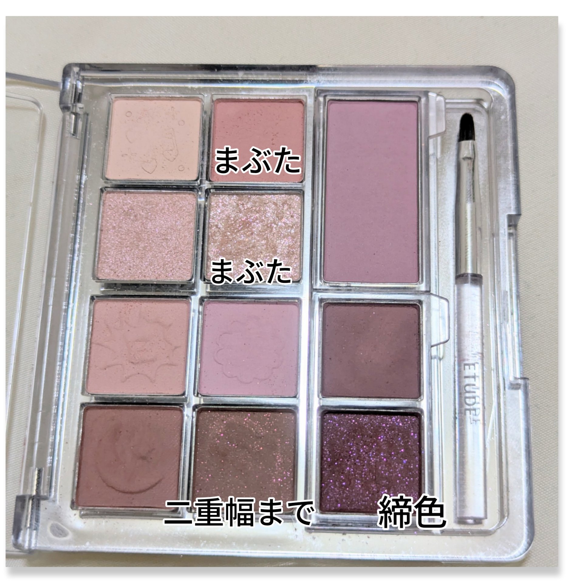 マイベストトーンアイパレット/ETUDE/アイシャドウパレットを使ったクチコミ（3枚目）