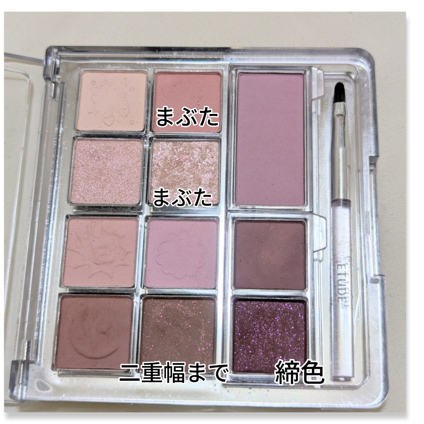 マイベストトーンアイパレット/ETUDE/アイシャドウパレットを使ったクチコミ(3枚目)