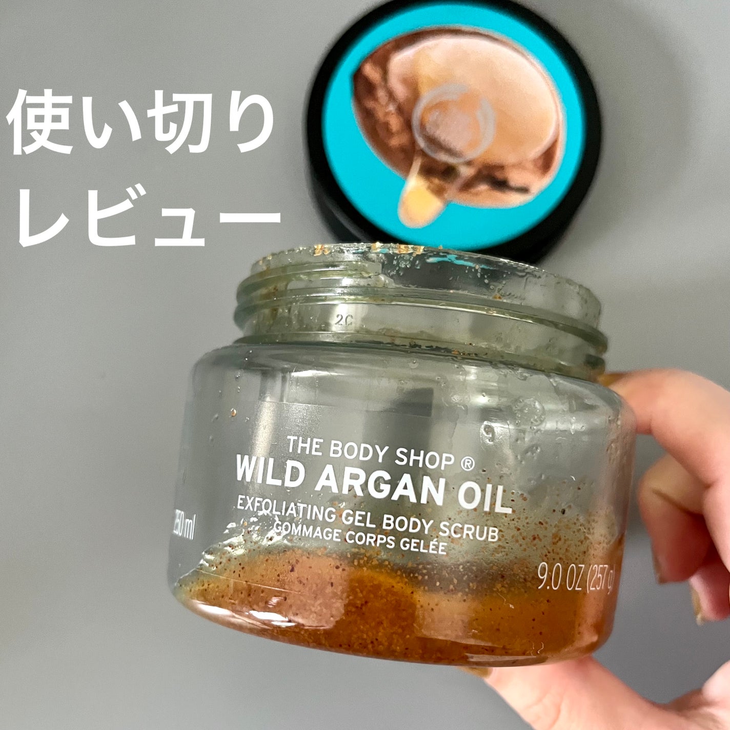 ボディスクラブ ワイルドアルガン/THE BODY SHOP/ボディスクラブを使ったクチコミ(1枚目)