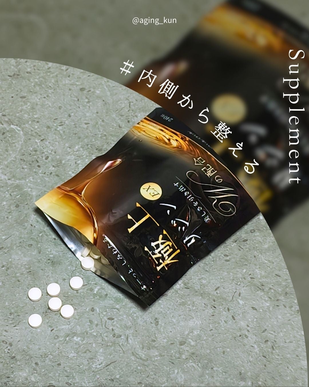 垢抜けアイテム紹介l エイジくん on LIPS 「【@aging_kun/エイジ君】#PR合同会社CRAFT.@..」(3枚目)