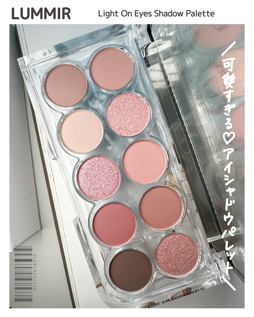 ライトオンアイズシャドウパレット/ルミル/アイシャドウパレットを使ったクチコミ（2枚目）