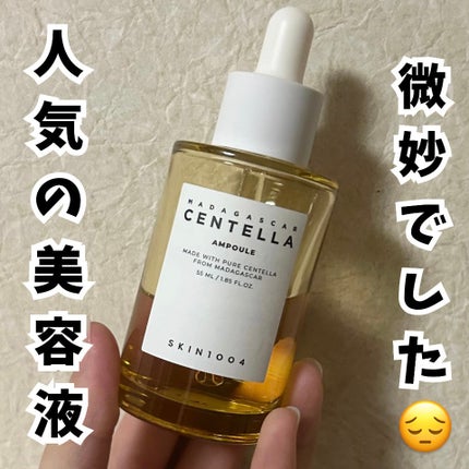 センテラ アンプル/SKIN1004/美容液を使ったクチコミ(1枚目)