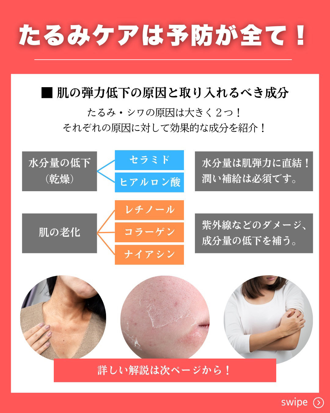 ソフィーナ iP ハリ弾力注入美容液/SOFINA iP/美容液を使ったクチコミ（2枚目）