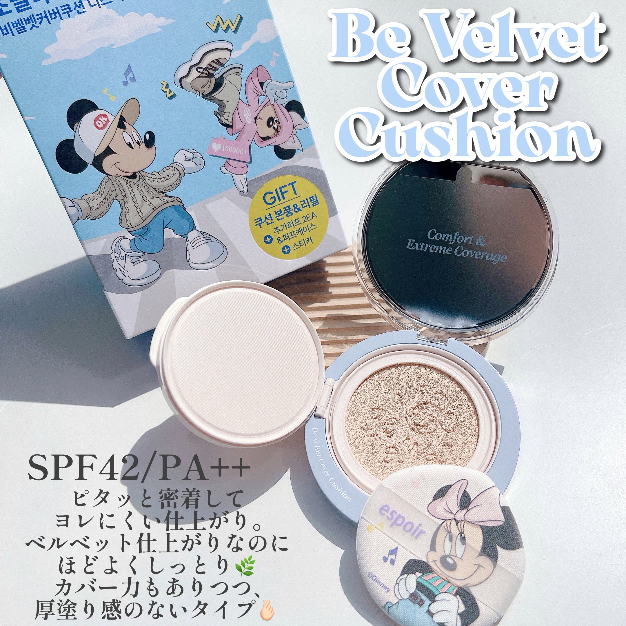 ビーベルベットカバークッション/espoir/クッションファンデーションを使ったクチコミ（2枚目）