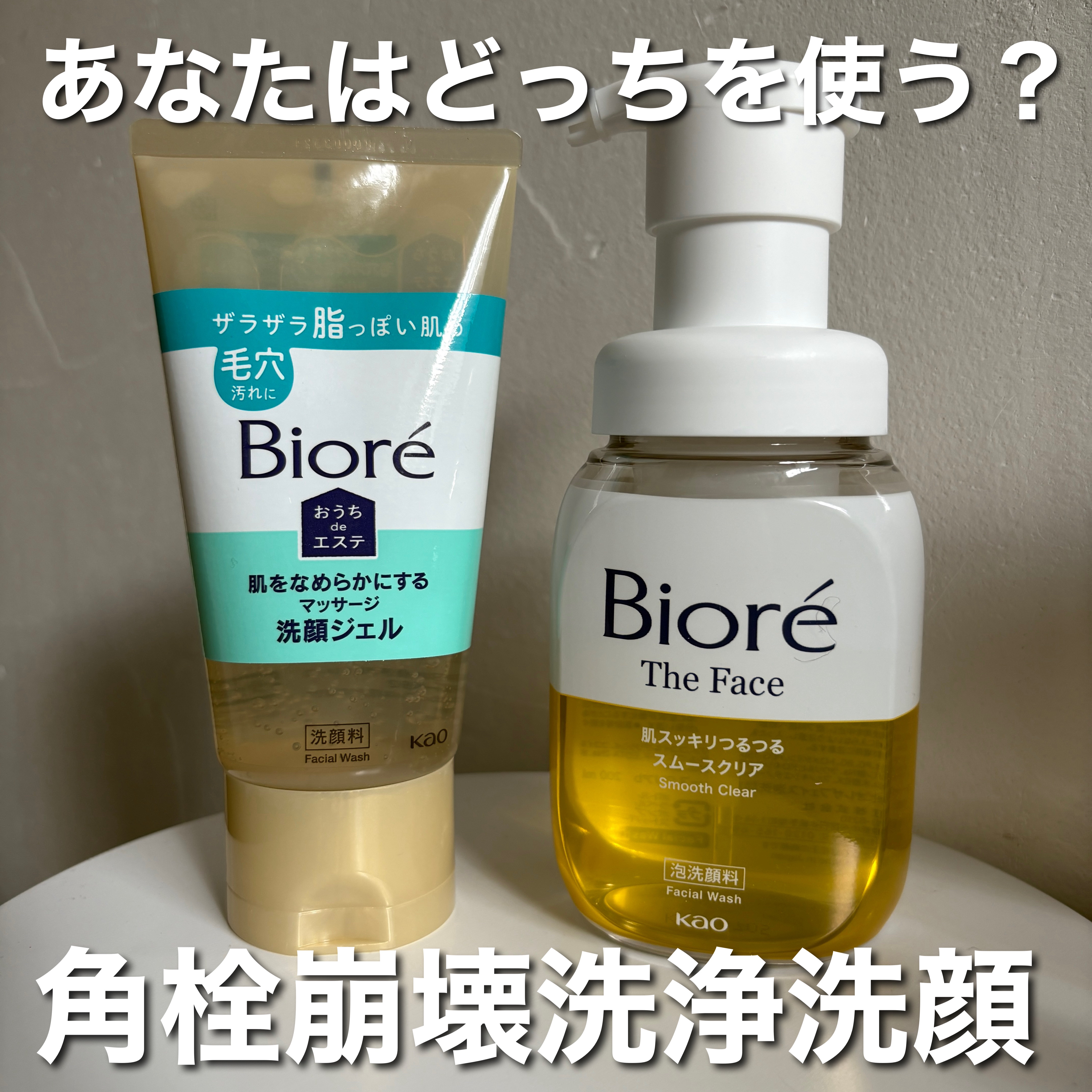 おうちdeエステ 肌をなめらかにする マッサージ洗顔ジェル/ビオレ/その他洗顔料を使ったクチコミ（1枚目）