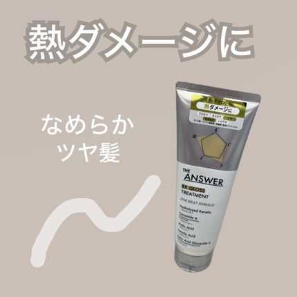 THE ANSWER EXグロストリートメント FOR HEAD DAMAGE/THE ANSWER/洗い流すヘアトリートメントを使ったクチコミ(1枚目)