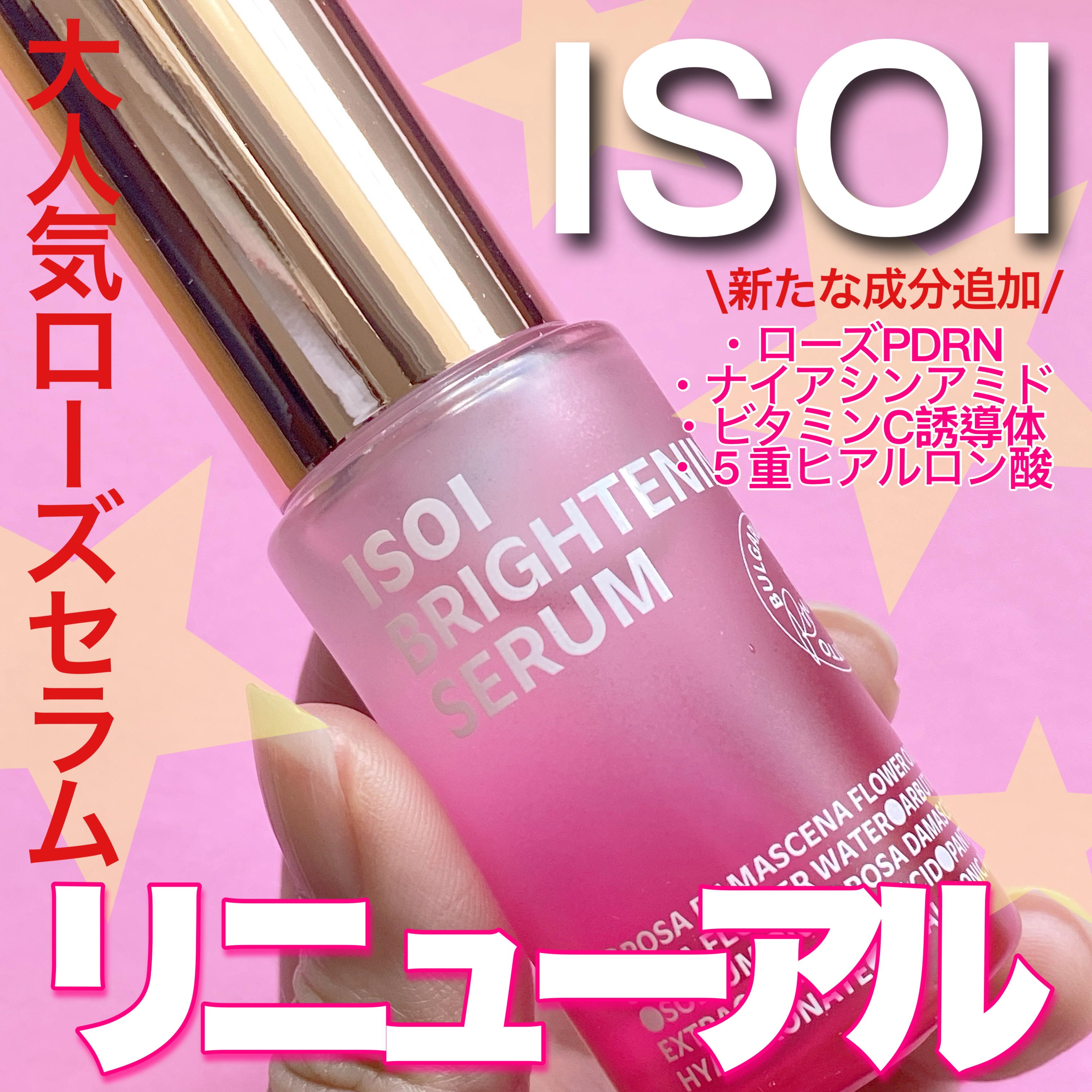 ブレミッシュケアアップ セラム/ISOI/美容液を使ったクチコミ（1枚目）