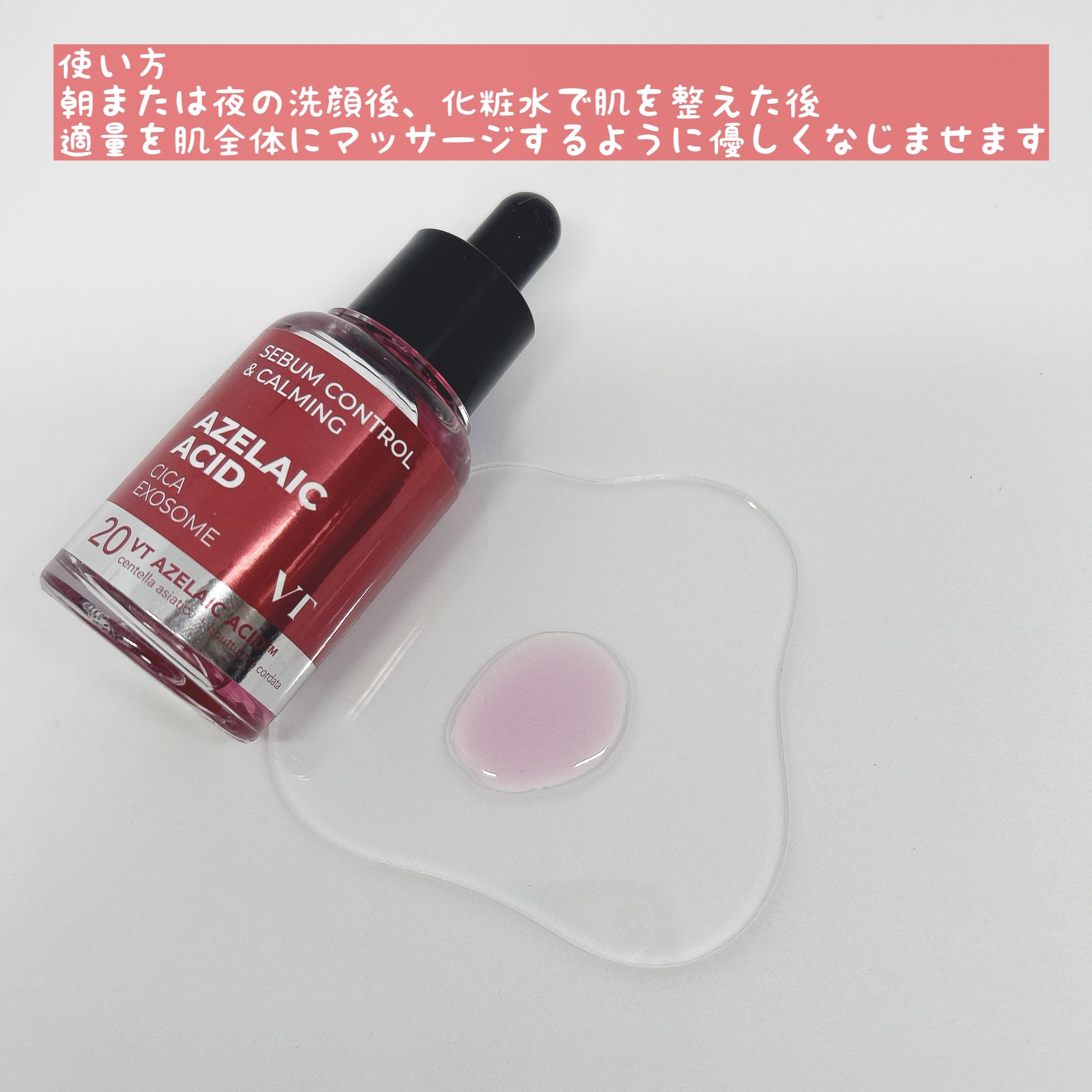 A1カーミング アンプル/VT/美容液を使ったクチコミ（3枚目）