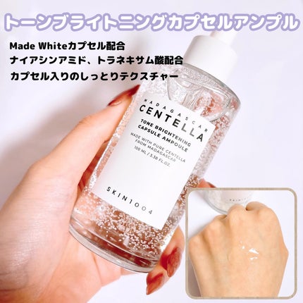 センテラ アンプル/SKIN1004/美容液を使ったクチコミ(5枚目)