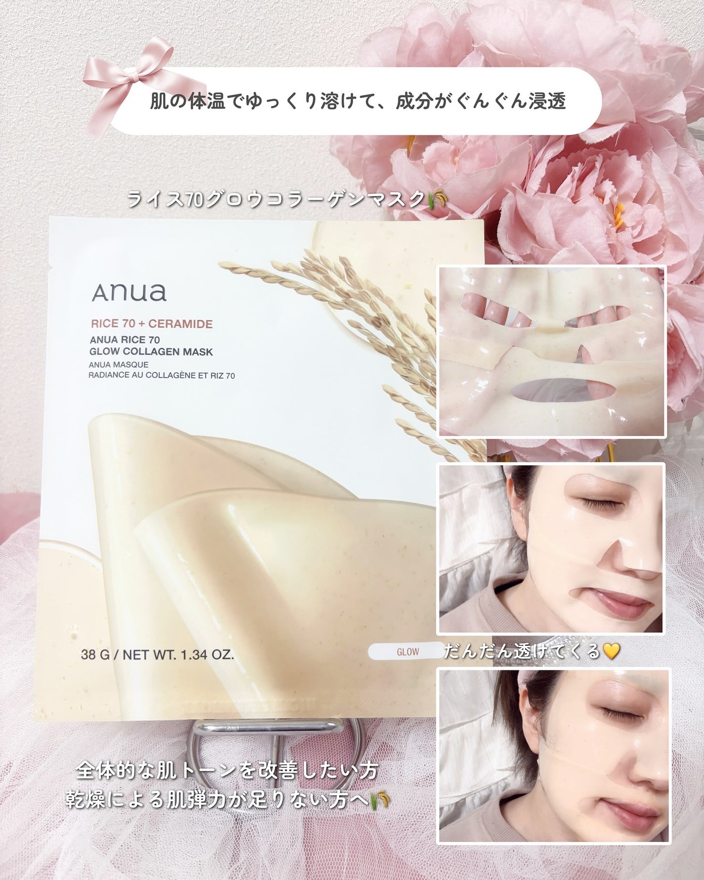 桃70ナイアシンコラーゲンフェイスパック/Anua/シートマスク・パックを使ったクチコミ(7枚目)