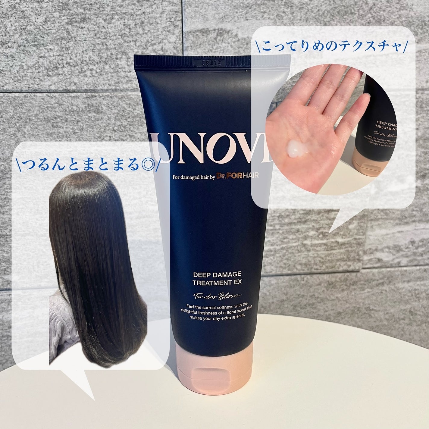 ディープダメージトリートメントEX/UNOVE/洗い流すヘアトリートメントを使ったクチコミ(4枚目)