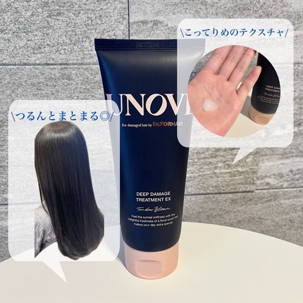 ディープダメージトリートメントEX/UNOVE/洗い流すヘアトリートメントを使ったクチコミ(4枚目)