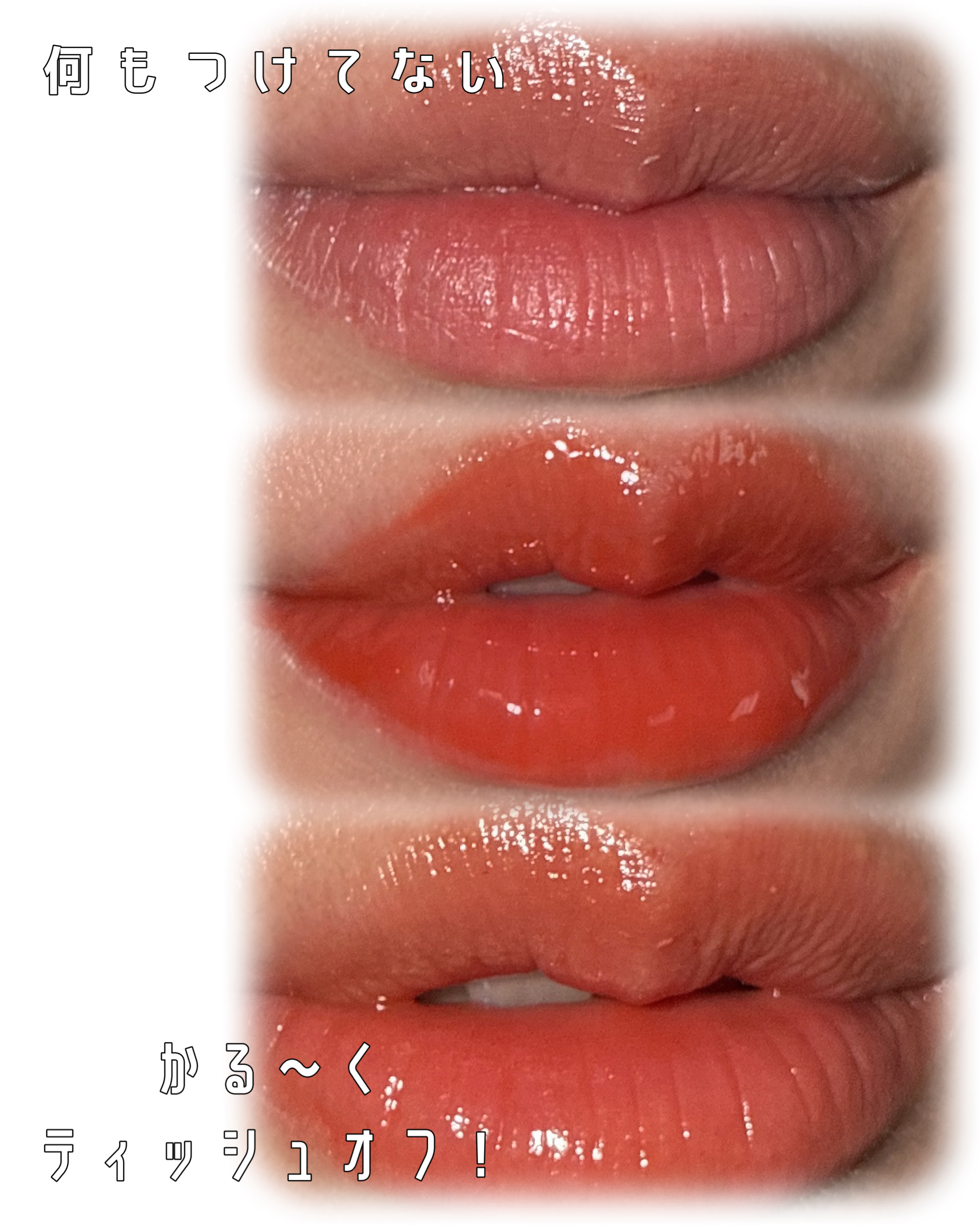 ジューシーベリープランピングリップオイル/TOCOBO/リップグロスを使ったクチコミ（3枚目）