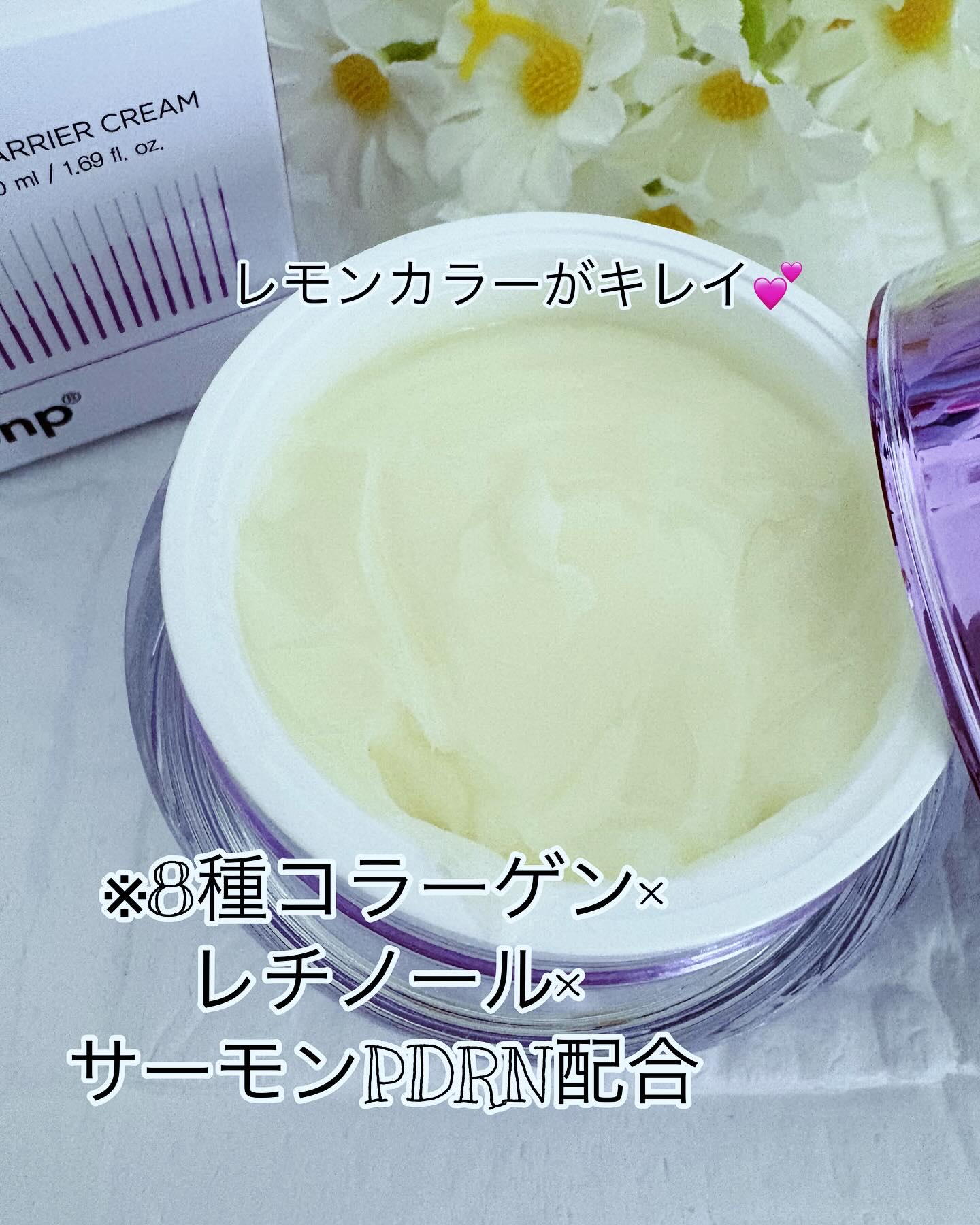 コラーゲンバウンスアップバリアクリーム/SNP/フェイスクリームを使ったクチコミ（2枚目）