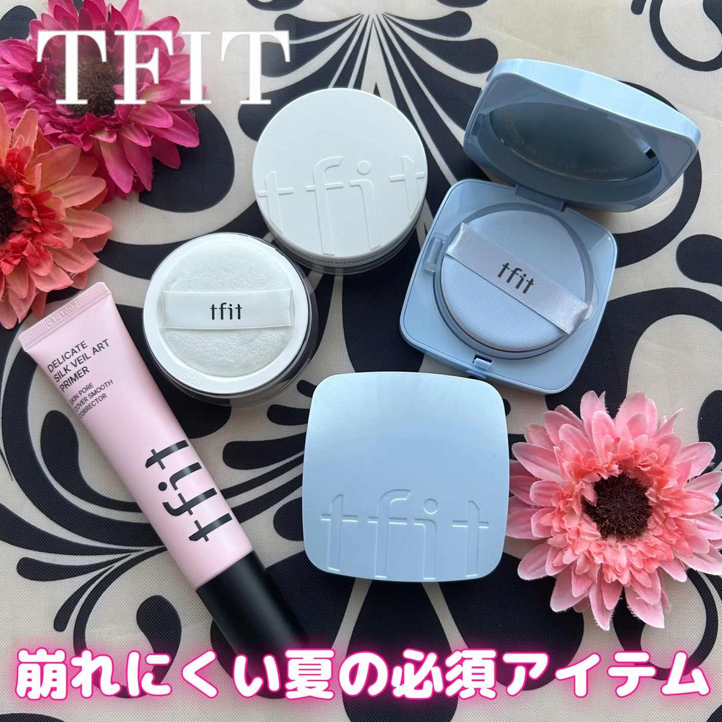 デリケートシルクベールアートプライマー/TFIT/化粧下地を使ったクチコミ(1枚目)