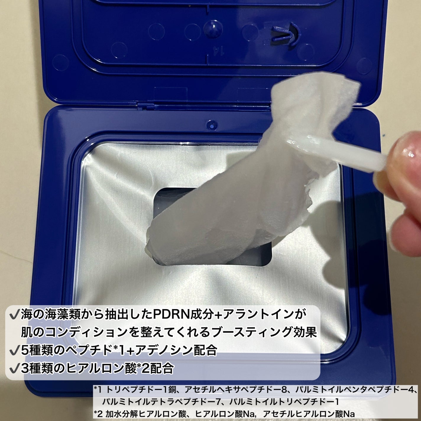 マリンPDRNデイリーシートマスク/ネイチャーリパブリック/シートマスク・パックを使ったクチコミ(2枚目)