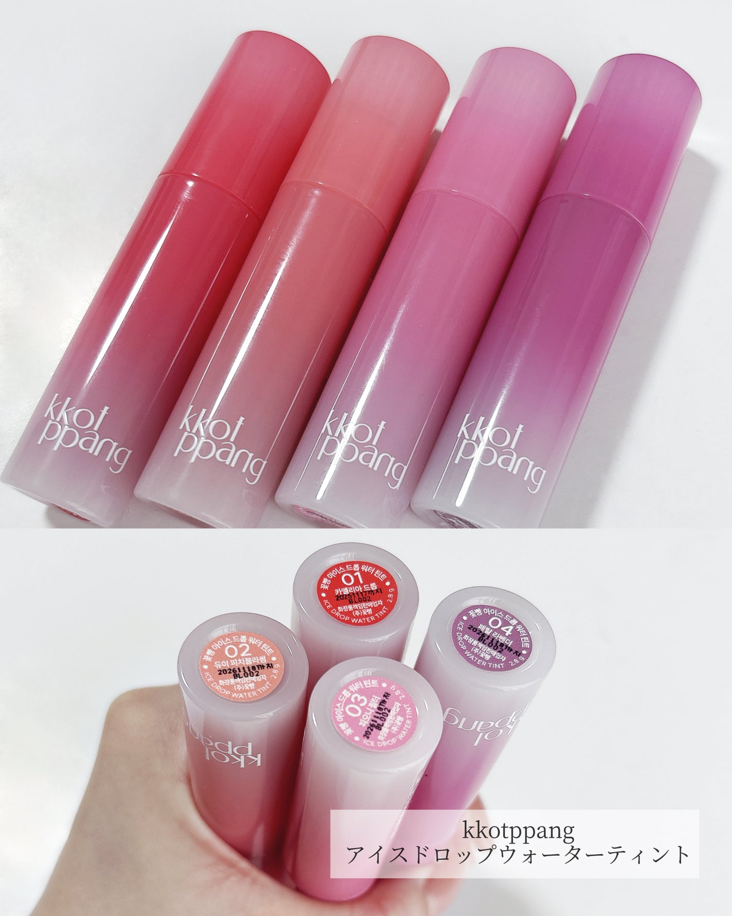 アイスドロップウォーターティント/kkotppang/リップティントを使ったクチコミ(2枚目)