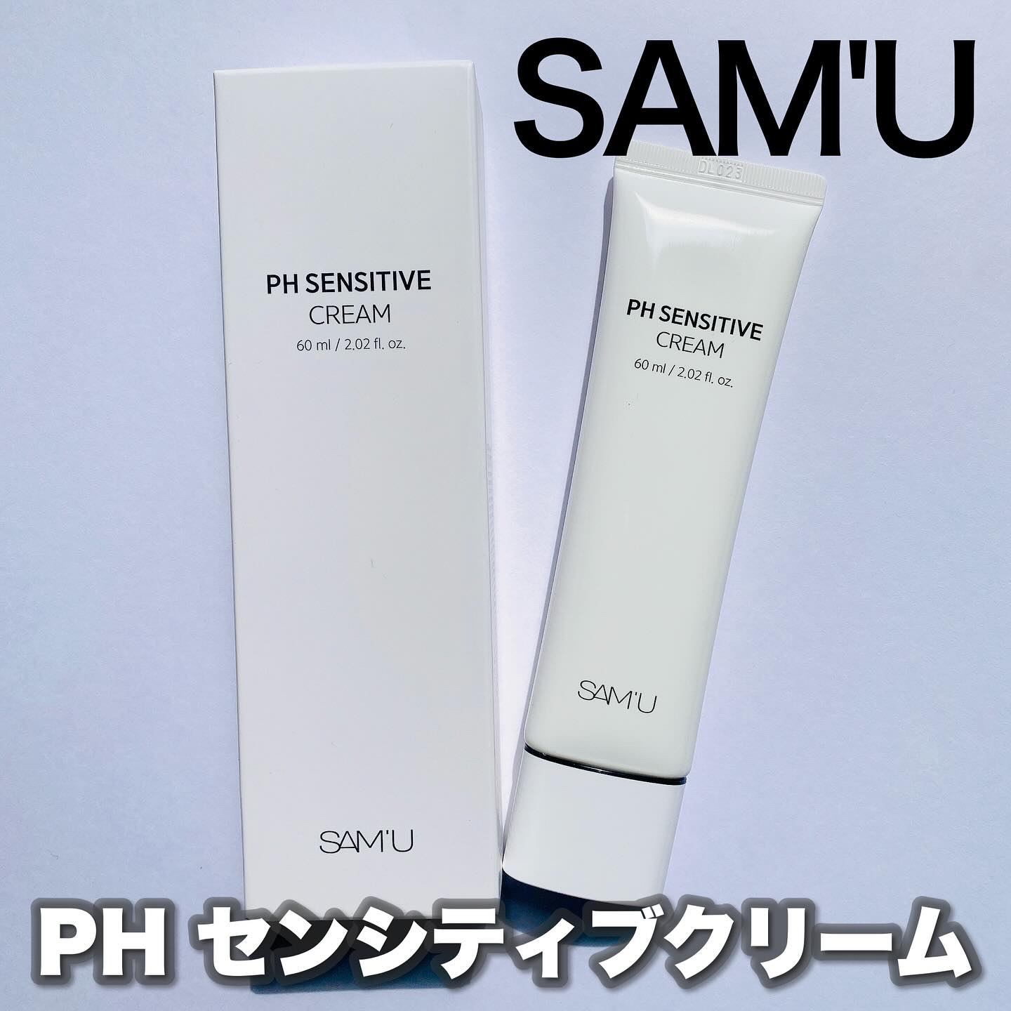 PHセンシティブクリームチューブ 60ml/SAM'U/フェイスクリームを使ったクチコミ（1枚目）