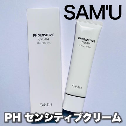 PHセンシティブクリームチューブ 60ml/SAM'U/フェイスクリームを使ったクチコミ(1枚目)