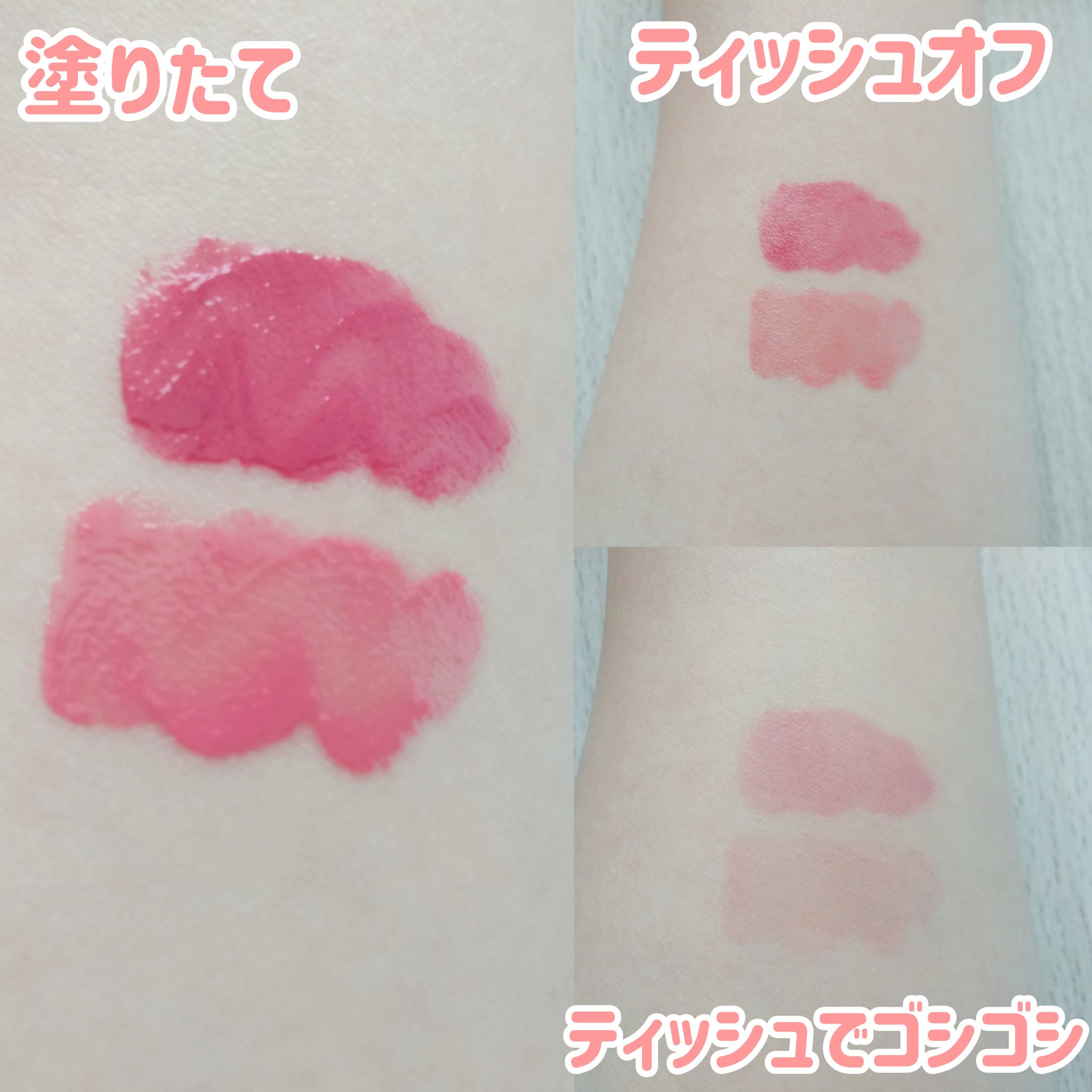 グレイズコーティングリップティント/TAG/リップティントを使ったクチコミ（3枚目）