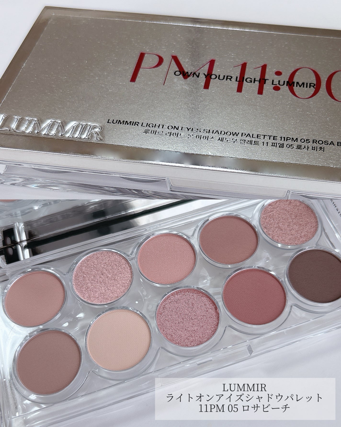 ライトオンアイズシャドウパレット/ルミル/アイシャドウパレットを使ったクチコミ(2枚目)