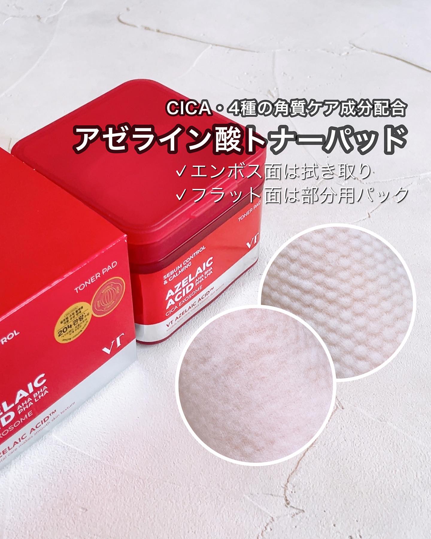 A1カーミング アンプル/VT/美容液を使ったクチコミ（3枚目）