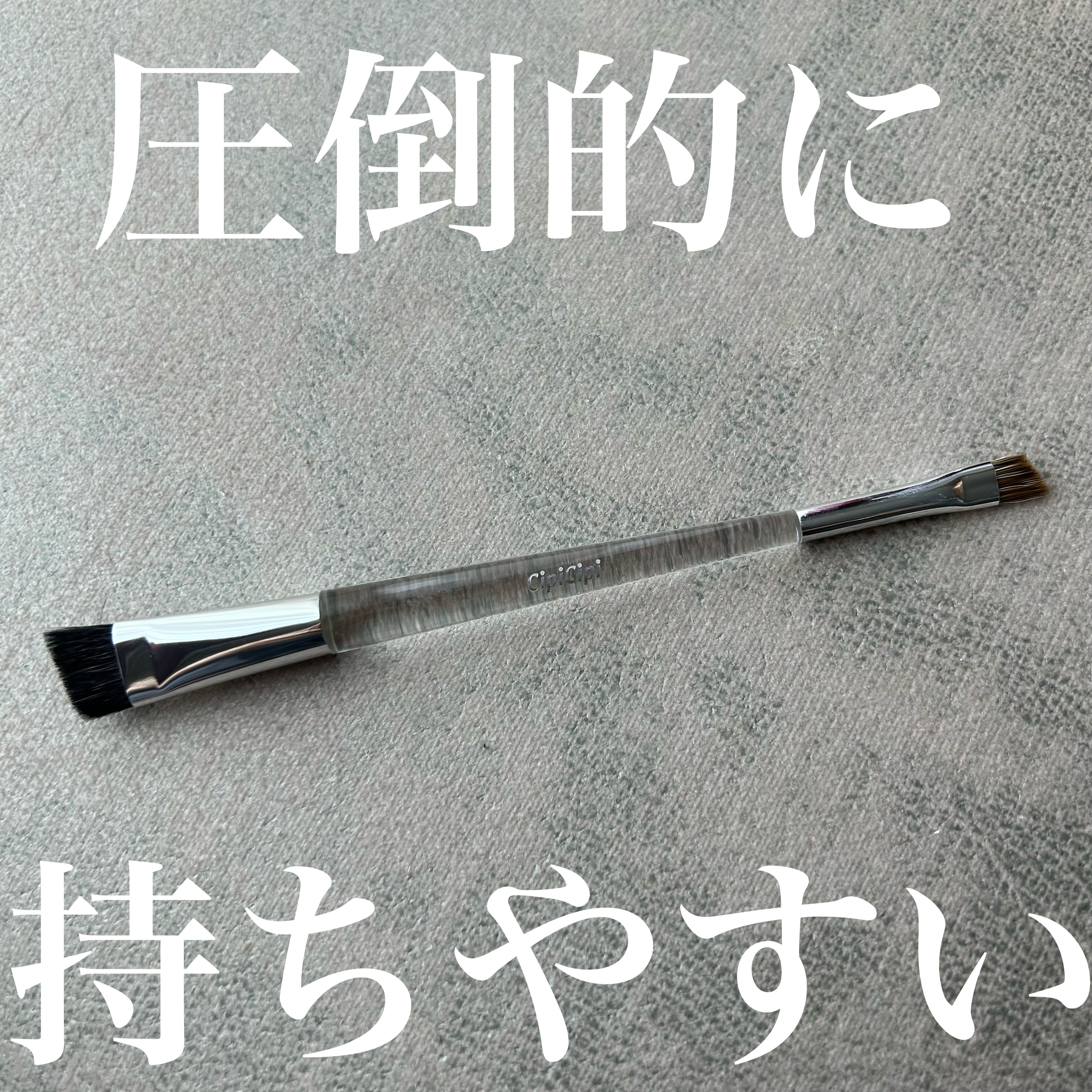 アイブロウブラシ 熊野筆/CipiCipi/メイクブラシを使ったクチコミ（1枚目）
