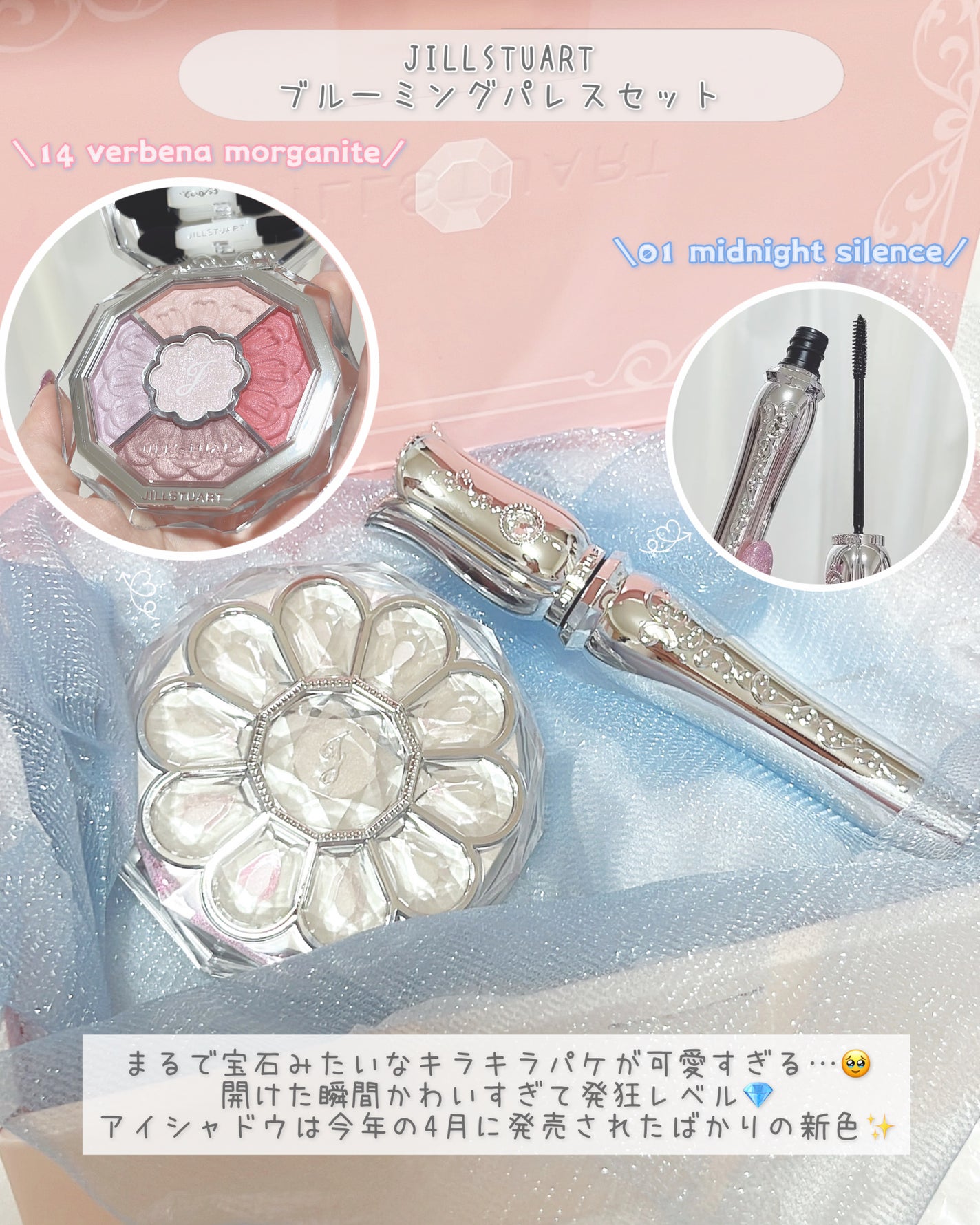 ジルスチュアート ブルームクチュール アイズ ジュエルドブーケ/JILL STUART/アイシャドウパレットを使ったクチコミ(2枚目)