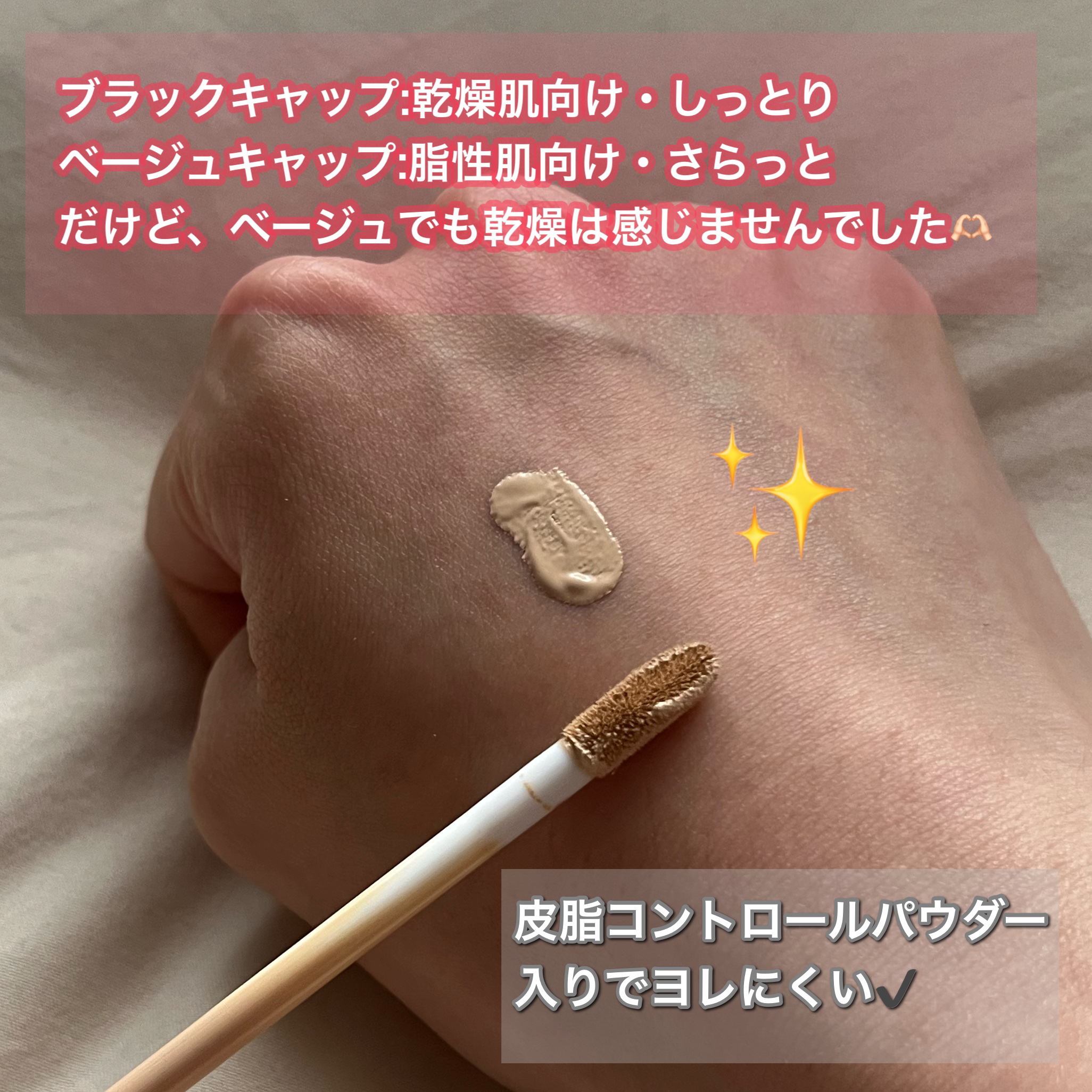 ロングラスティングチップコンシーラーフィックシングフィット 01 バニラ/LUNA/リキッドコンシーラーを使ったクチコミ（2枚目）