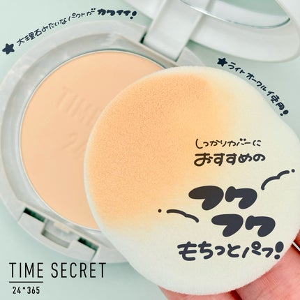 ミネラル 薬用プレストパウダー/TIME SECRET/プレストパウダーを使ったクチコミ(4枚目)