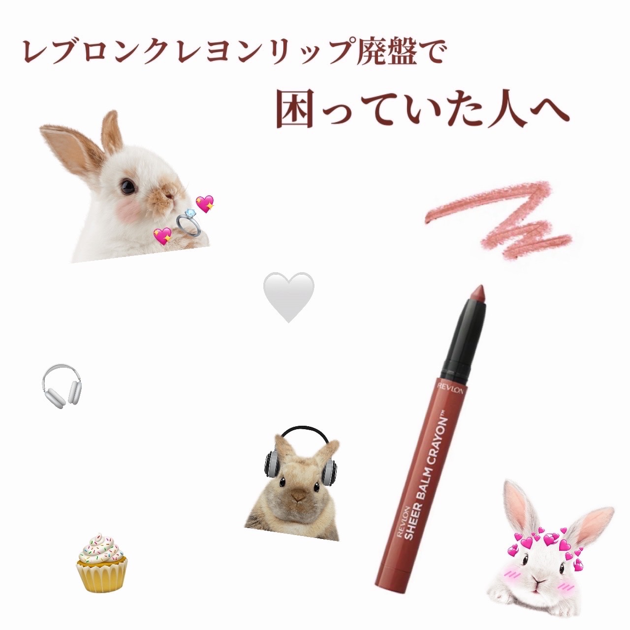 レブロン シアー バーム クレヨン 005 フィグ タルト/REVLON/口紅を使ったクチコミ（1枚目）