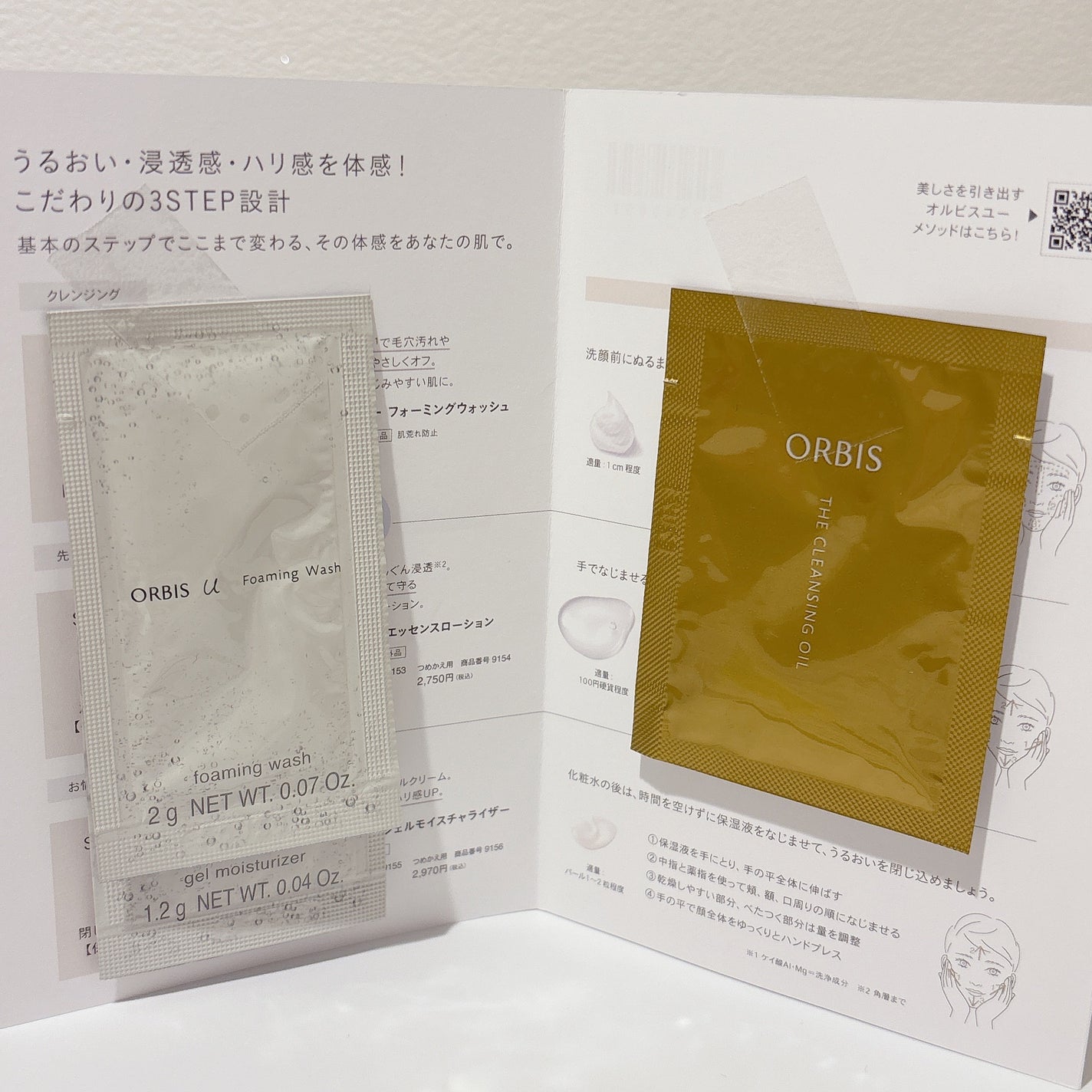 メディテーションバスt/AYURA/生薬系入浴剤を使ったクチコミ(2枚目)