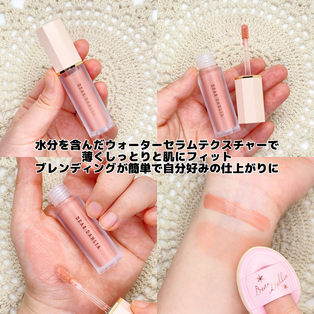 ペタルドロップリキッドブラッシャー/DEAR DAHLIA/リキッドチークを使ったクチコミ（3枚目）
