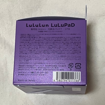 ルルルン トナーパッド ふきとりOFF/ルルルン/トナーパッドを使ったクチコミ(5枚目)