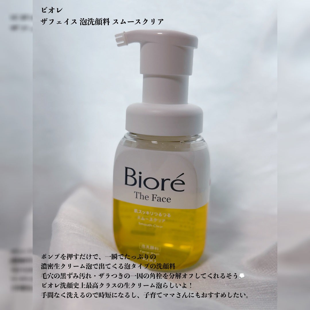 ビオレ ザフェイス 泡洗顔料 スムースクリア/ビオレ/泡洗顔を使ったクチコミ(1枚目)