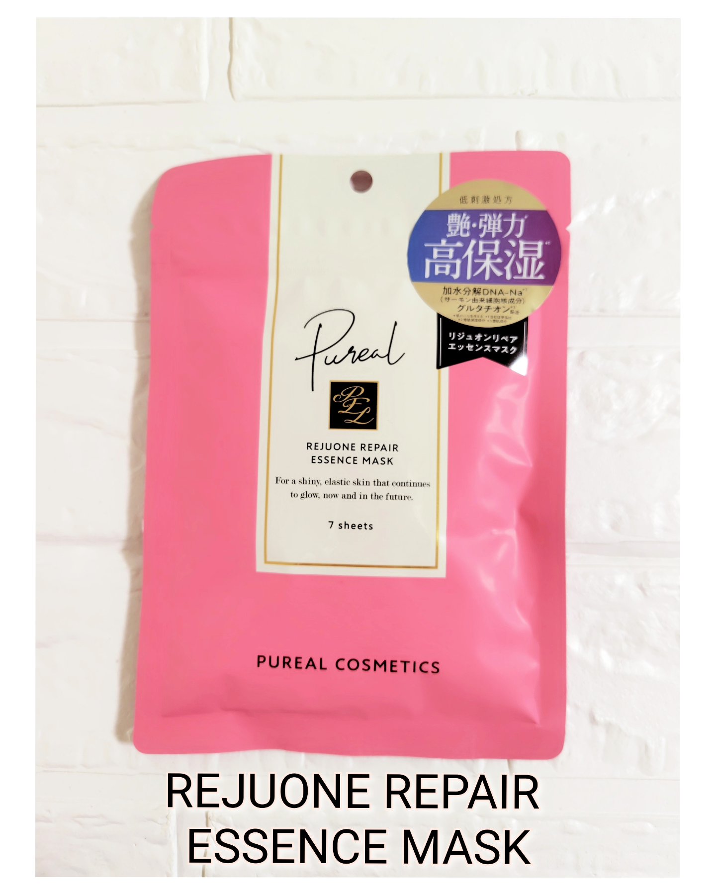 ピュレア リジュオンハイドレイトリペアエッセンスマスク/ピュレア/シートマスク・パックを使ったクチコミ（2枚目）