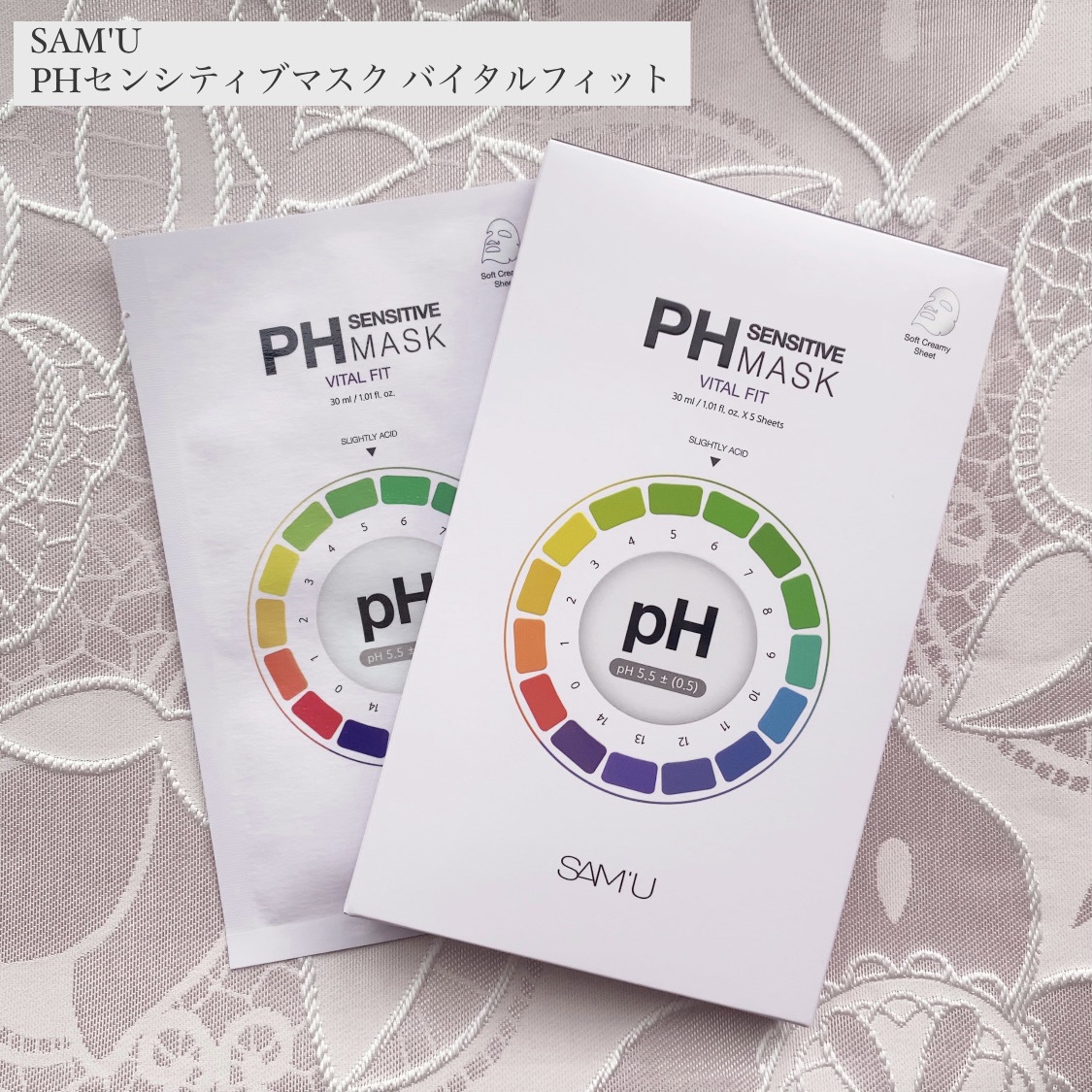 PHセンシティブマスク バイタルフィット/SAM'U/シートマスク・パックを使ったクチコミ（1枚目）