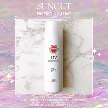サンカットR プロテクトUV スプレー/サンカット®/日焼け止めミスト・スプレーを使ったクチコミ(1枚目)
