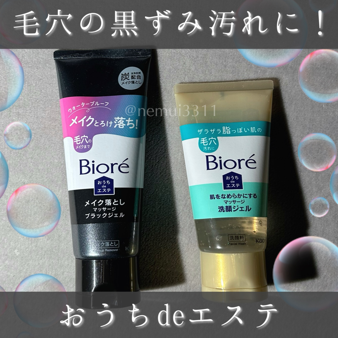 おうちdeエステ 肌をなめらかにする マッサージ洗顔ジェル/ビオレ/その他洗顔料を使ったクチコミ（1枚目）
