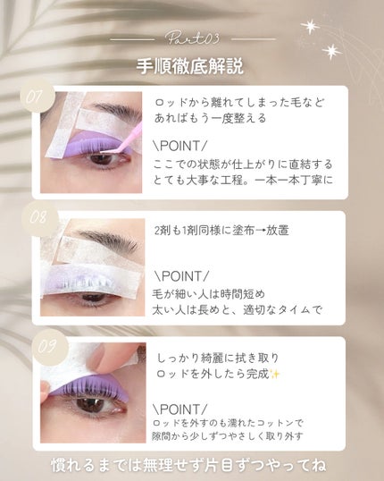 パーマイットアップアイラッシュパーマキット/Loingz/その他キットセットを使ったクチコミ(9枚目)