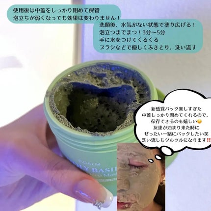 ホーリーバジル炭酸バブルパック/P.CALM/洗い流すパック・マスクを使ったクチコミ(2枚目)